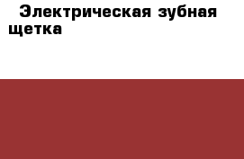 Электрическая зубная щетка Oral-B Vitality Plus CrossAction › Цена ­ 2 999 - Омская обл., Омск г. Электро-Техника » Электроника   